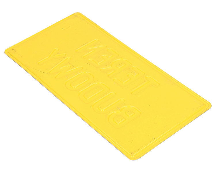 Tablica ostrzegawcza metalowa Teren Budowy biała 28x14 cm